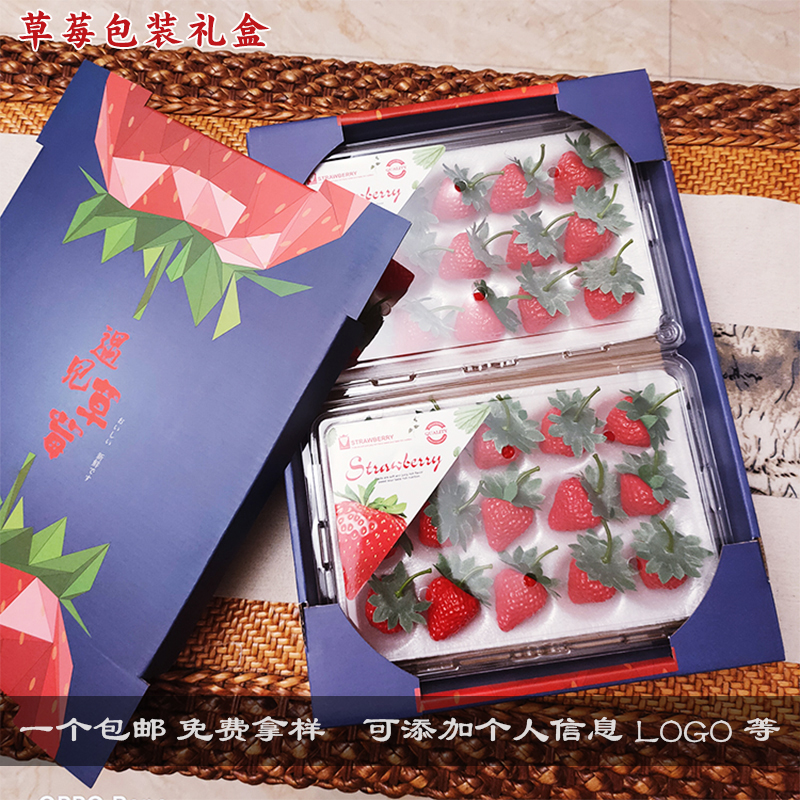 盒礼盒高档创意草莓水果礼品盒纸箱空盒子快递专用盒定制 草莓包装