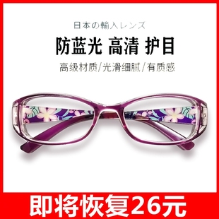 超轻高清老人日本进口老光优雅舒适 老花眼镜女士防蓝光抗疲劳时尚