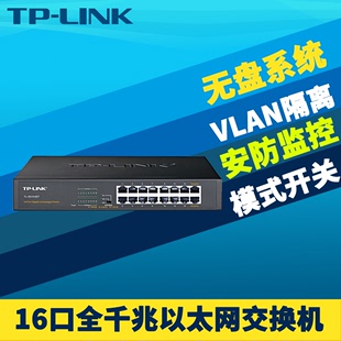 SG1016DT 16口全千兆交换机模块钢壳以太网VLAN隔离安 Link