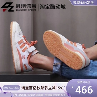 Adidas 男女魔术贴复古轻便休闲板鞋 Forum G57966 阿迪达斯三叶草