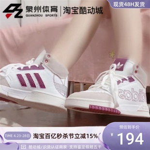Adidas 阿迪达斯三叶草女子DROP FX9799 STEP男女缓震高帮休闲板鞋