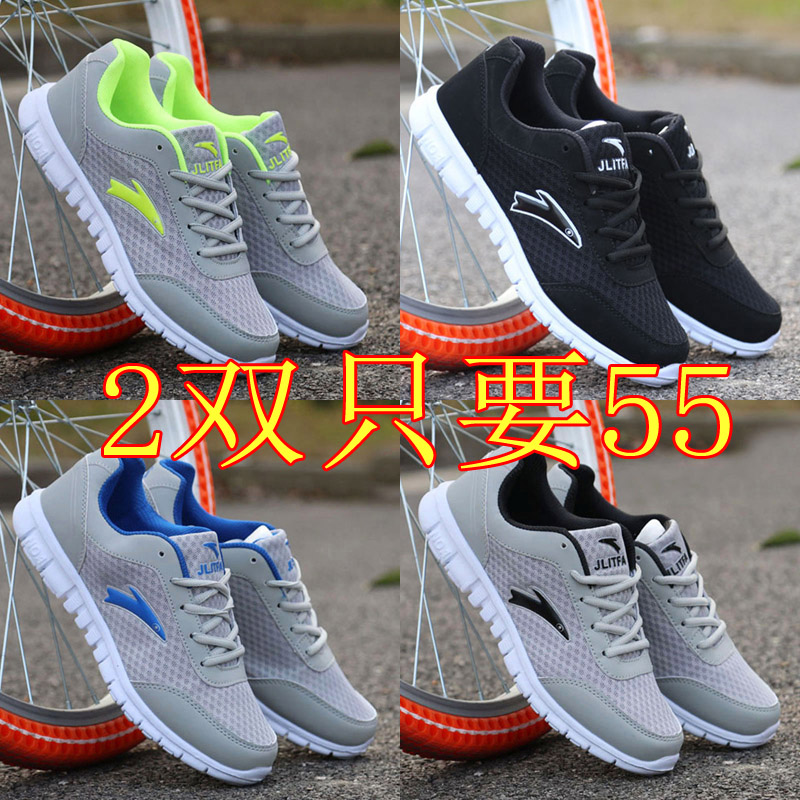 子运动跑步鞋 买一双送一双夏秋季 韩版 透气网面时尚 男鞋 潮鞋 休闲鞋