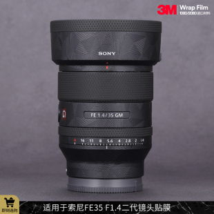适用于索尼FE35 F1.4 351.4贴纸磨砂碳纤3M GM镜头保护贴膜SONY