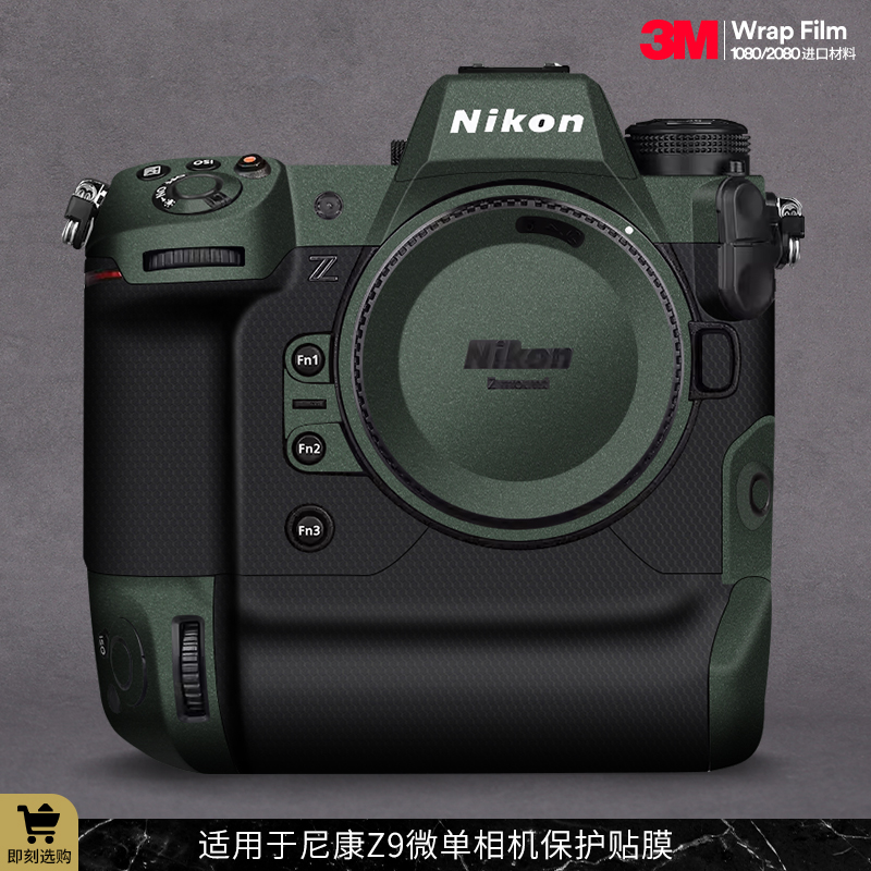 z9机身贴纸亚光碳纤迷彩贴皮3M 适用于尼康Z9相机保护贴膜NIKON