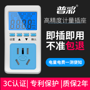 空调电量计量插座功率用电量监测仪显示功耗测试仪电费计度器电表