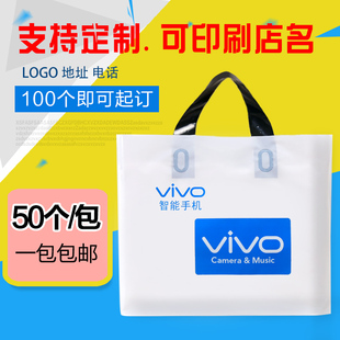 适用于vivo华为袋子联通oppo移动塑料袋手机店手提袋子定做印店名