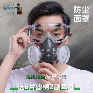 修防尘面罩面具电焊 防尘口罩防工业粉尘灰尘透气口鼻罩打磨煤矿装