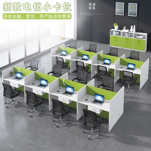 员工位办公桌椅组合4人i公司办公桌卡排卡座办工作桌隔断屏风位并