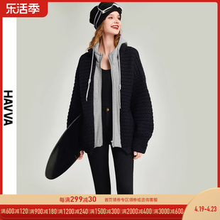 L87170 毛衣外套女设计感拼接假两件连帽针织开衫 HAVVA2023冬季