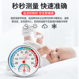 温度计室内家用精准高精度婴儿房客厅卧室气温机械干湿温湿度计表