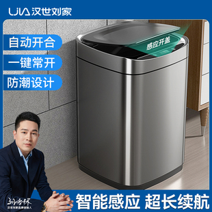 轻奢 客厅全自动电动不锈钢2024新款 汉世刘家智能垃圾桶家用感应式