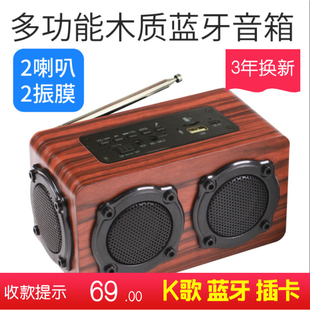德国木质K歌无线蓝牙音箱4.0手机插卡小音箱户外便携收音低音炮