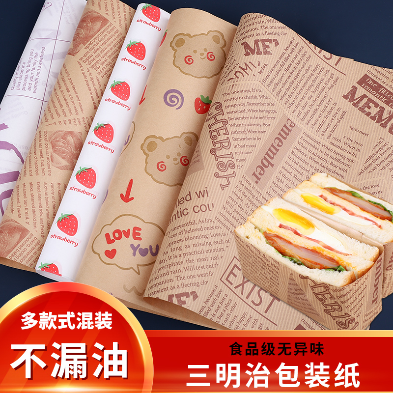 纸食品级商用可微波加热汉堡防油纸袋文盒专用纸垫家用 三明治包装