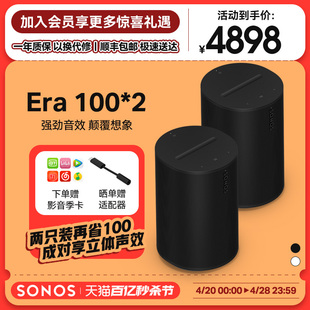 SONOS 2蓝牙智能音响小型立体声音箱环绕立体声One升级款 100 Era