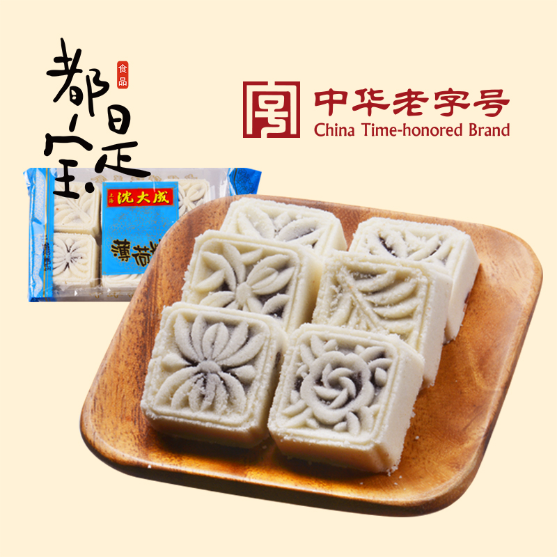上海沈大成薄荷糕12枚260g传统糕点中华老字号上海特产办公室零食