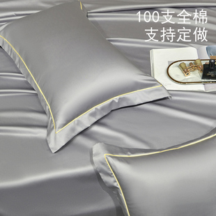 定做纯色100支长绒棉贡缎宽边全棉枕套51×91 60×90枕头套一对装