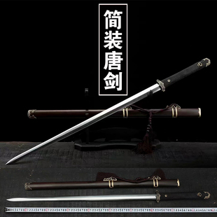 唐剑唐横刀一体硬剑手工研磨家居礼品收藏未开刃 龙泉神龙宝剑简装