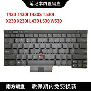 L530 W530 X230I T430I 键盘适用联想IBM L430 T430S T530 南元