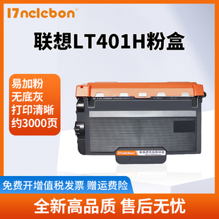 NBN适用联想LT401H粉盒 M8950DNF M8650DN LJ4000DN打印机墨盒碳粉墨粉盒鼓粉组件 LJ4000D硒鼓LJ5000DN