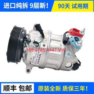 V60 C30空调压缩机冷气泵 适用沃尔沃S40 S90 S60 XC90 XC60 S80L