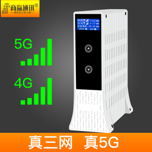 三网4G移动联通电信5G通话上网手机信号放大增强器三网通家用