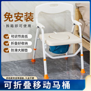 老人坐便器移动马桶孕妇蹲厕所座便凳老年人结实可折叠家用坐便椅
