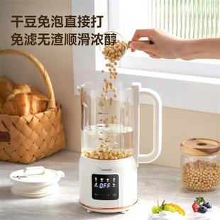 顽米破壁机家用豆浆机多功能料理专用五谷杂粮榨汁机一体小型 新款