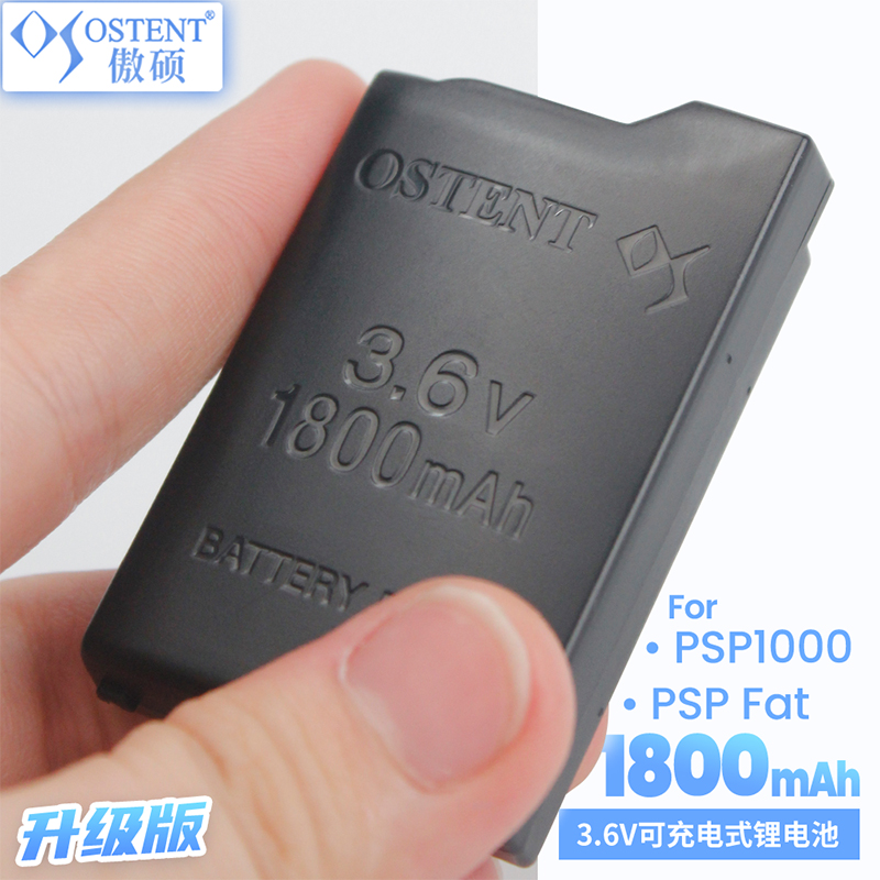 品质大容量1800 傲硕 2200毫安超长续航psp1000锂电池psp数据线 OSTENT 包邮 PSP电池索尼游戏机内置电池原装