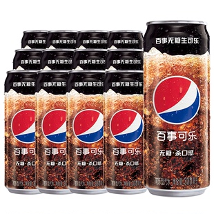 Pepsi Cola 罐零度可乐杀口感碳酸饮料汽水 百事可乐生可乐330ml