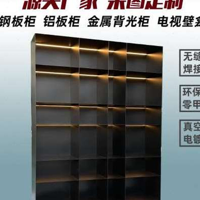 极简铝板柜定制钢板柜金属柜不锈钢客厅开放格电视壁龛背光展示柜