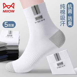猫人袜子男士 100%纯棉运动防臭吸汗黑白色男款 薄款 长袜 中筒袜夏季