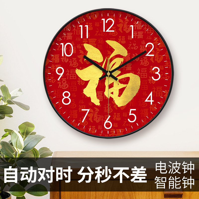 福气轻奢静音准时挂钟客厅创意中国风自动对时电波钟表时钟圆形钟