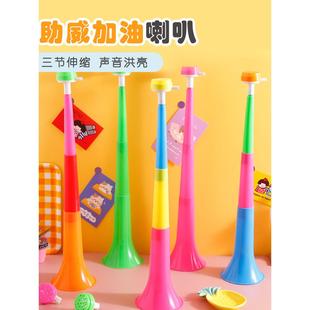 玩具乐器 三节大号伸缩喇叭小孩可吹儿童活动加油助威道具地摊热卖