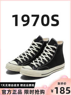 正品 复古男鞋 女芭比粉经典 162050C 1970s黑色三星标16c高帮帆布鞋