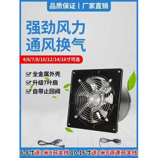 高速强力换气扇厨房油烟卫生间强力排风扇工业排气扇抽风机4 16寸