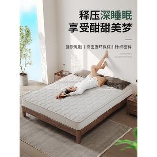 半价抢购 椰棕乳胶床垫棕垫1.5米1.8米软硬适中环保床垫席梦思
