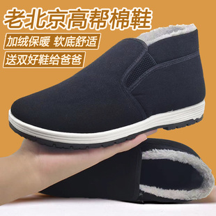 工作鞋 冬季 老北京布鞋 新款 中老年休闲软底爸爸鞋 高帮加绒棉鞋 男士