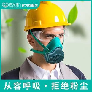 保为康防尘口罩防工业粉尘打磨煤矿井下专用猪鼻子面罩面具可水洗
