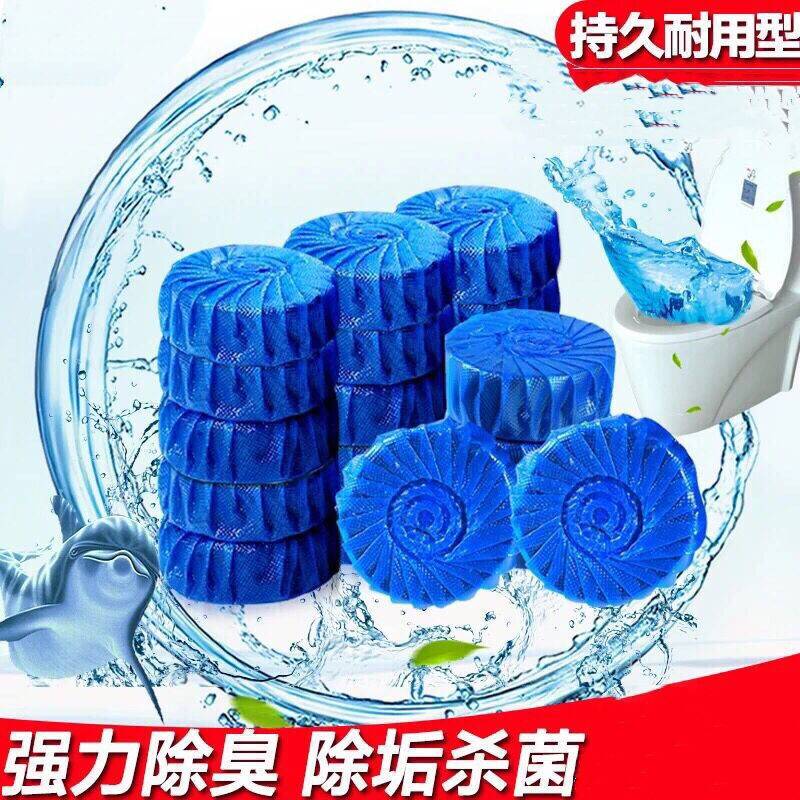洁厕灵蓝泡泡洁厕宝块清洁剂马桶厕所除臭神器去异味清香型球家用