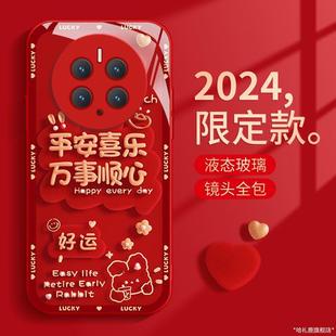 适用华为mate60pro 手机壳2024新年款 万事顺心P50E保护套mt40高级30镜头全包nova12玻璃红色荣耀100女本命年