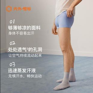 NEIWAI内外橙标 3条装 冰丝平角内裤 透气内衣轻薄 L系列凉男士