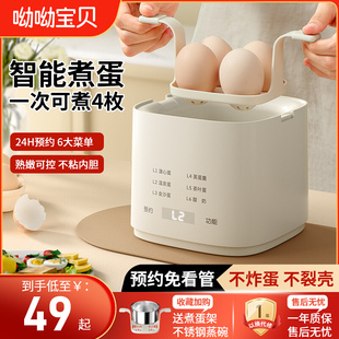 煮蛋器蒸蛋器自动断电家用小型迷你宿舍多功能煮蛋机蒸鸡蛋神器