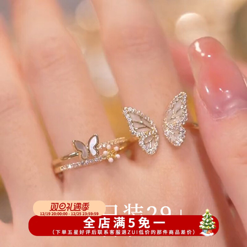 潮开口食指戒女 白贝母蝴蝶戒指两件套小众设计高级感女2023年新款