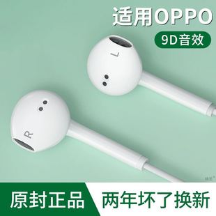 耳机适用于oppo有线typec口圆孔reno7专用6pro高音质 官方原裝正品
