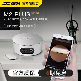 IXI MEGA M2PLUS外置声卡主播网红直播K歌电脑手机麦克风专业套装