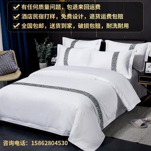 酒店床品四件套专用布草全棉纯棉床单被套民宿五星级宾馆床上用品