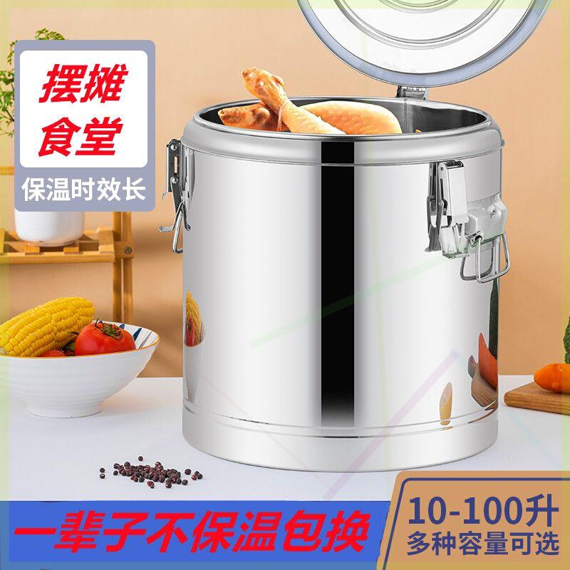 保温桶商用大容量不锈钢超长米饭粥桶豆花桶冰桶食堂汤桶 活动中