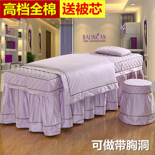 全棉美容床罩四件套纯棉床单美容院专用洗面按摩床罩可定做带胸洞