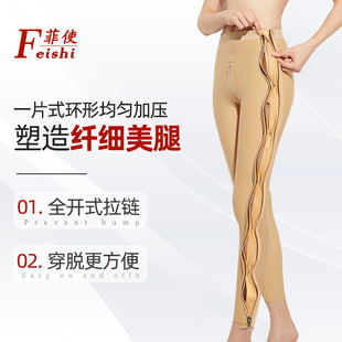抽脂术后塑腿裤 侧拉链一期强压提臀束身裤 女大小腿环吸脂塑形裤