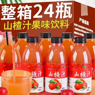 24小瓶山楂果味解渴饮品 山楂果汁官方旗舰店山楂汁饮料整箱350ml